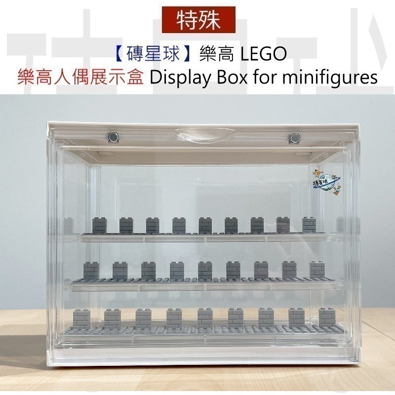 【磚星球】樂高 LEGO 樂高人偶展示盒 Display Box for minifigures (99980)-細節圖2