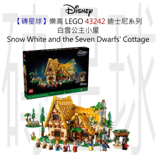 【磚星球】樂高 LEGO 43242 迪士尼系列 白雪公主小屋 Snow White &amp; Dwarfs＇ Cottage