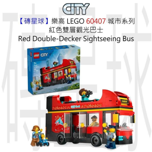 【磚星球】樂高 LEGO 60407 城市系列 紅色雙層觀光巴士 Red Double-Decker Bus