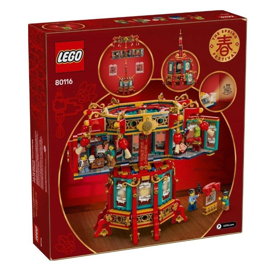【磚星球】樂高 LEGO 80116 中國新年系列 福來運轉燈 Trotting Lantern-細節圖4