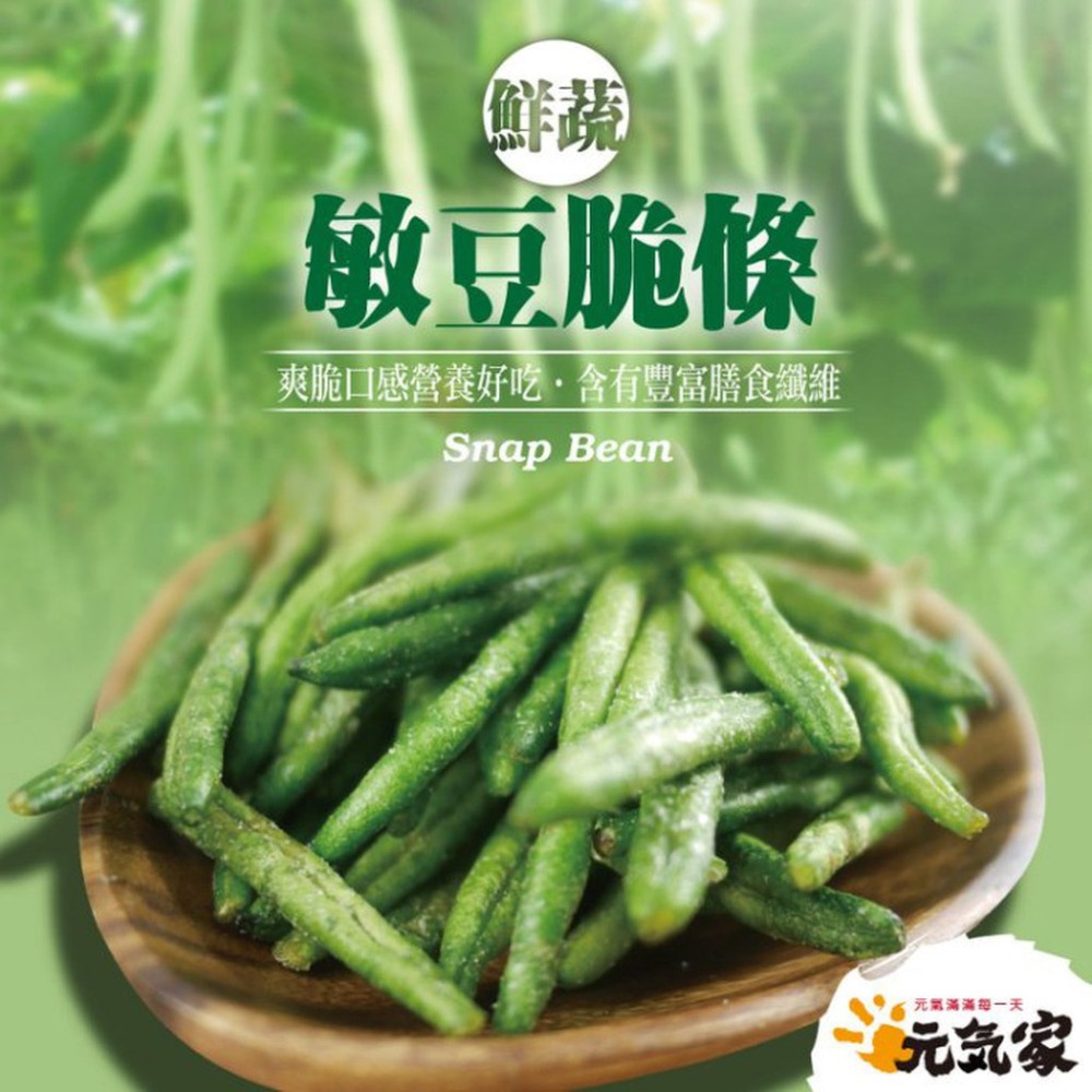 元氣家 敏豆脆條(100g)-細節圖4