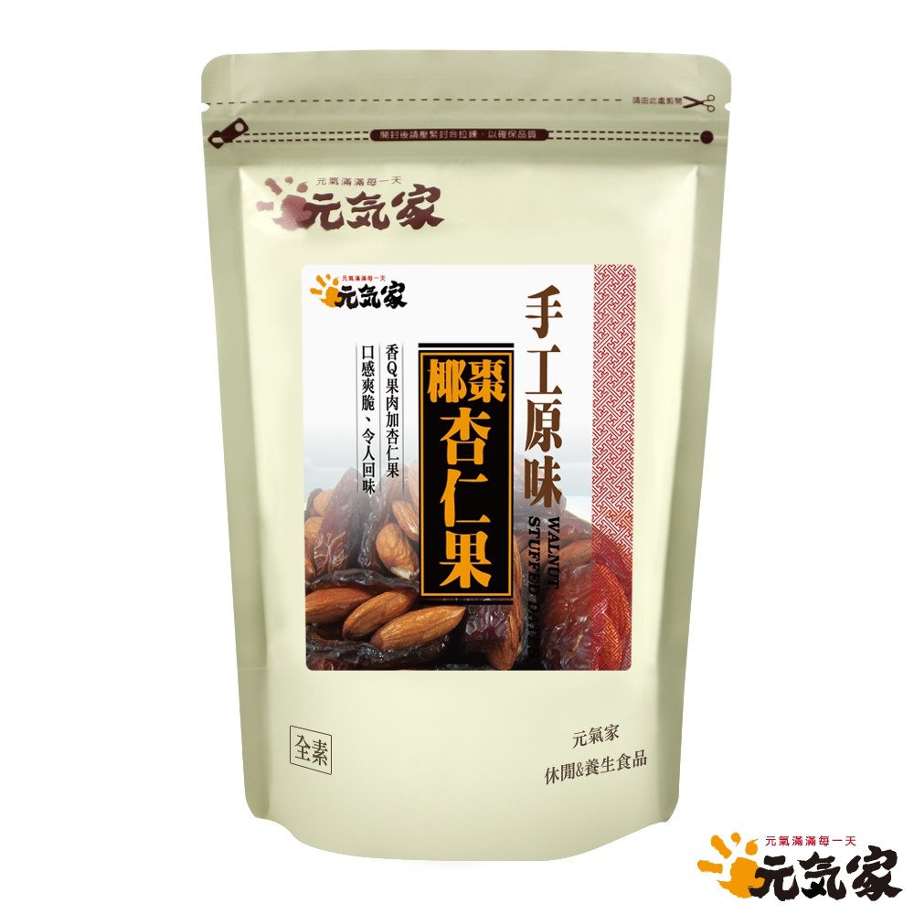 元氣家 手工原味椰棗杏仁果(200g)-細節圖3