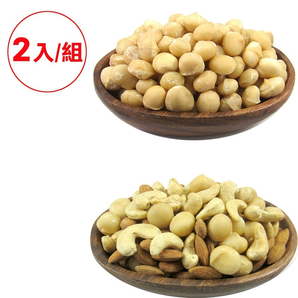 元氣家 原味夏威夷豆(200g)+元氣家 鹽香綜合果(200g)-細節圖2