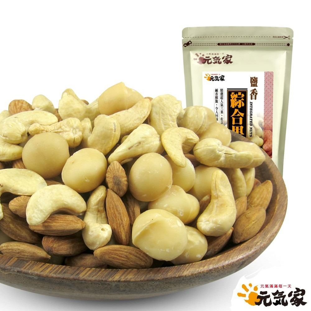元氣家 原味夏威夷豆(200g)+元氣家 鹽香綜合果(200g)-細節圖4
