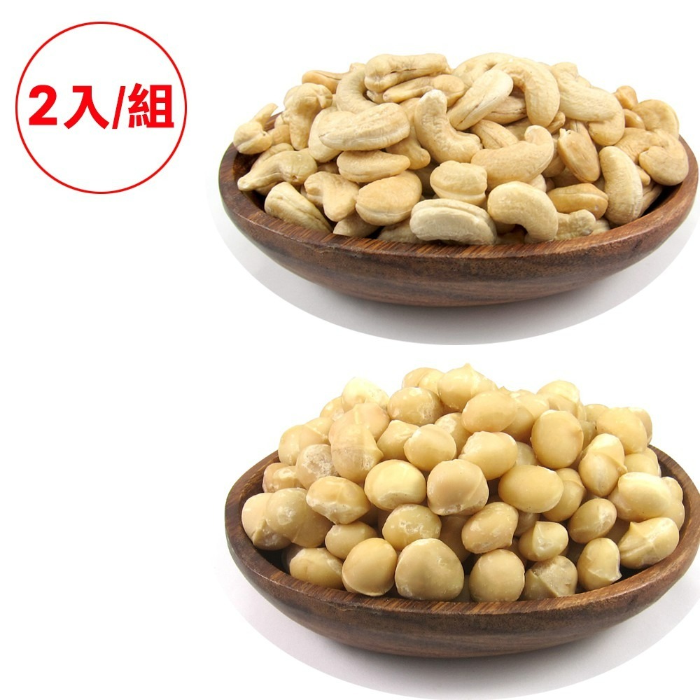 元氣家 夏威夷果(100g)+腰果(200g)-2入賣場-細節圖2