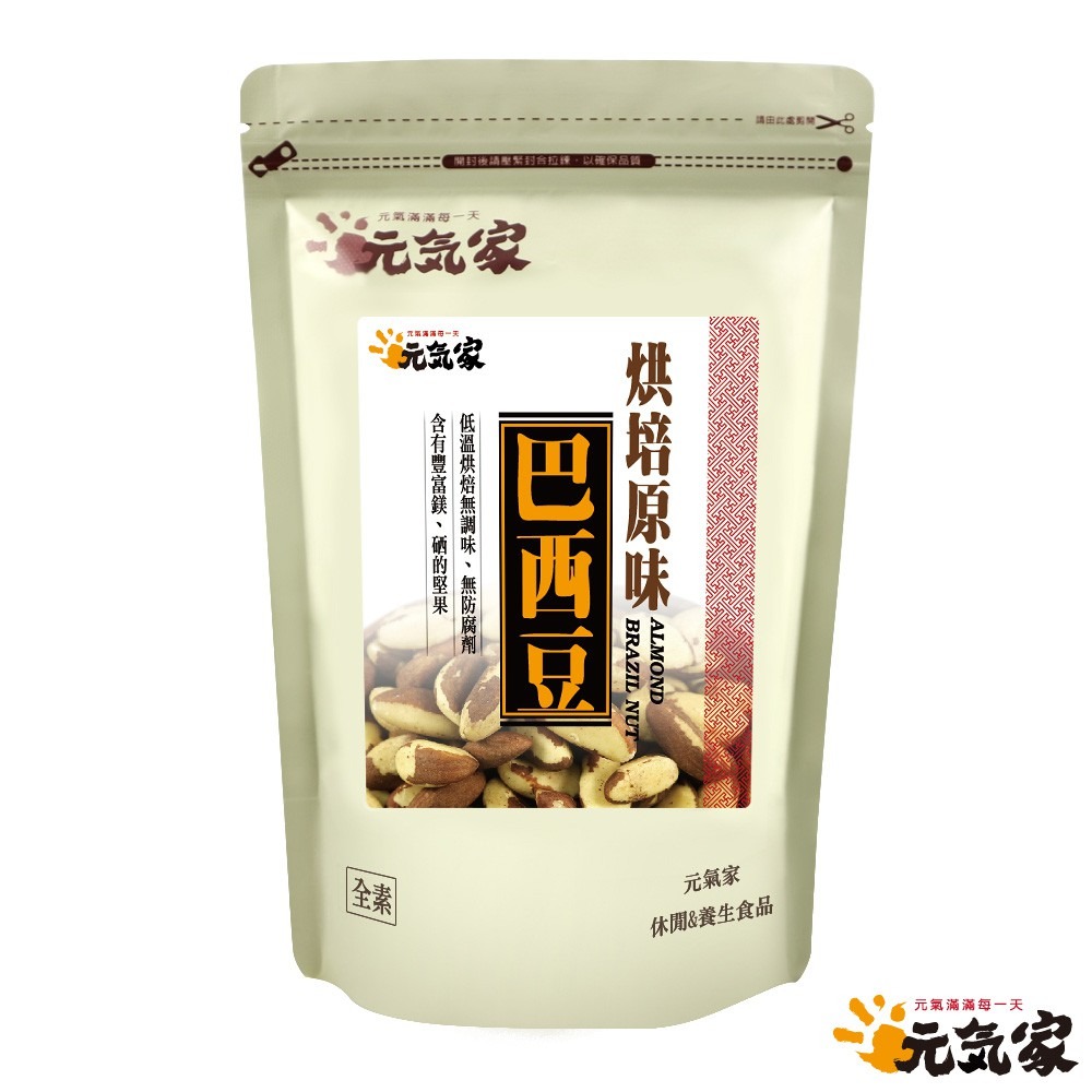 元氣家 烘焙原味巴西豆(200g)-細節圖3