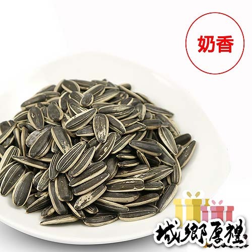 元氣家 奶香味帶殼葵瓜子(200g)