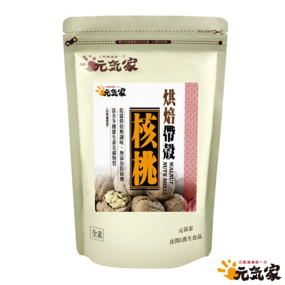 元氣家 帶殼核桃(200g)-細節圖3