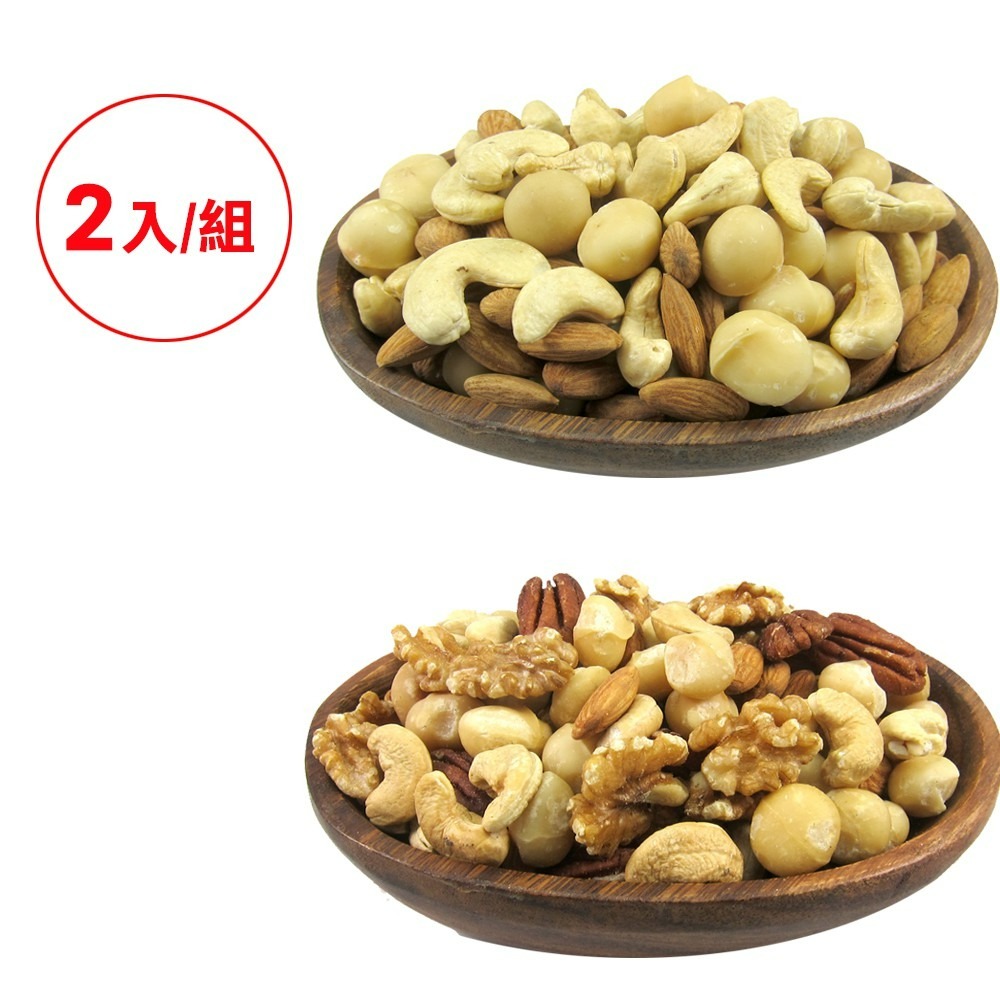 元氣家 活力綜合果(200g)+鹽香綜合果(200g)-2入賣場-細節圖2