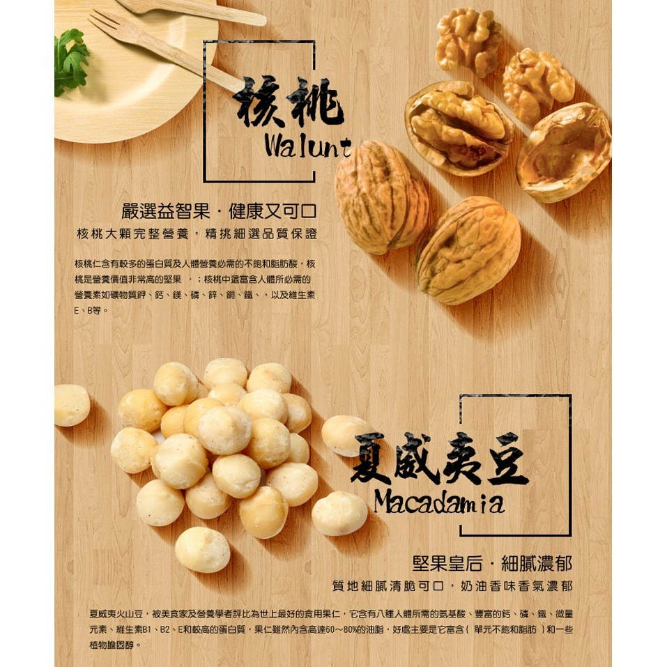 元氣家 活力綜合果(200g)+鹽香綜合果(200g)-2入賣場-細節圖6