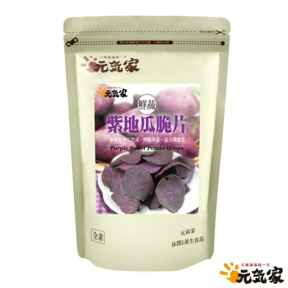 元氣家 紫地瓜脆片(100g)-細節圖3