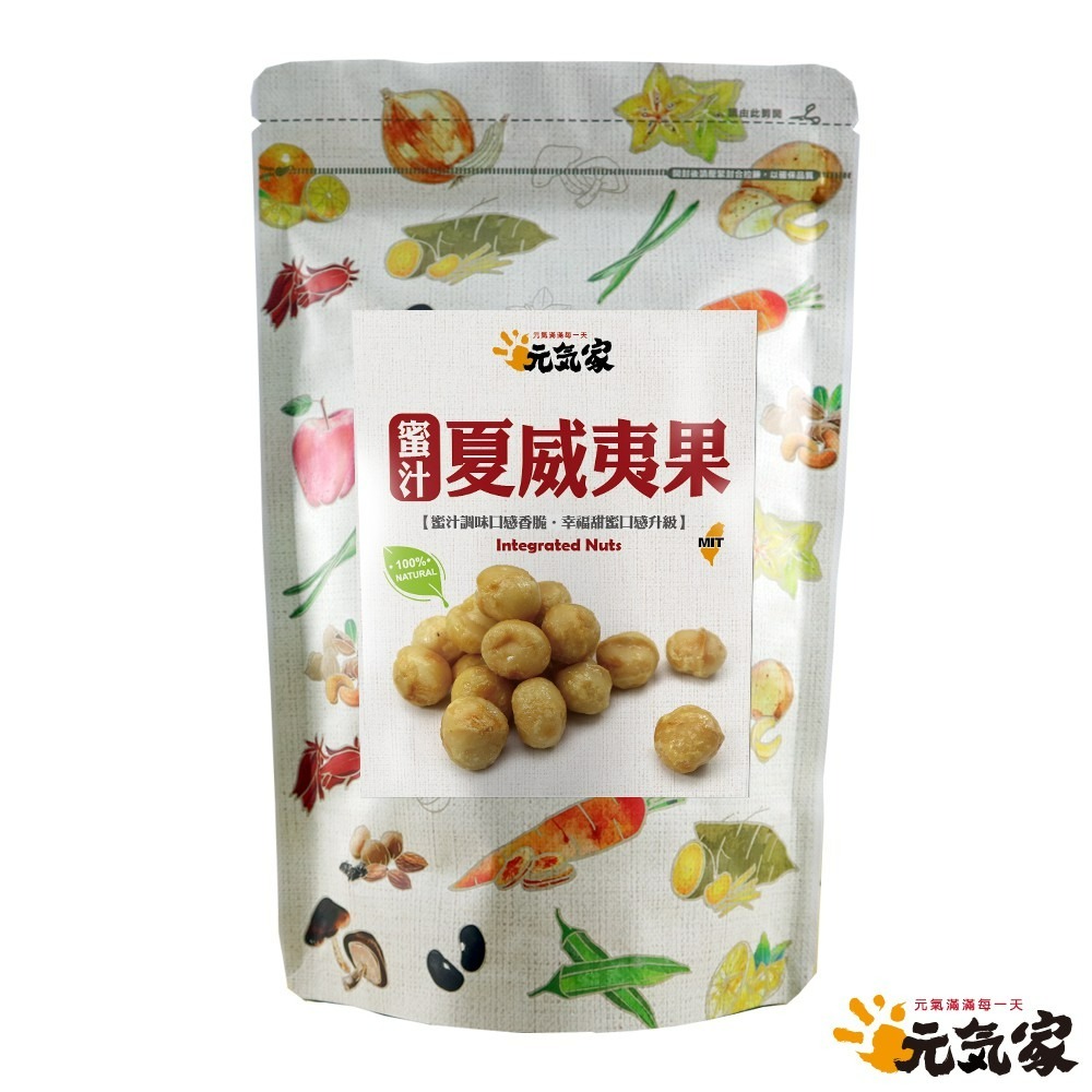 元氣家 烘焙蜜汁夏威夷豆(200g)-細節圖4
