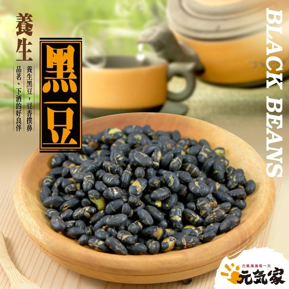 元氣家 養生黑豆隨手包(40g)-細節圖3