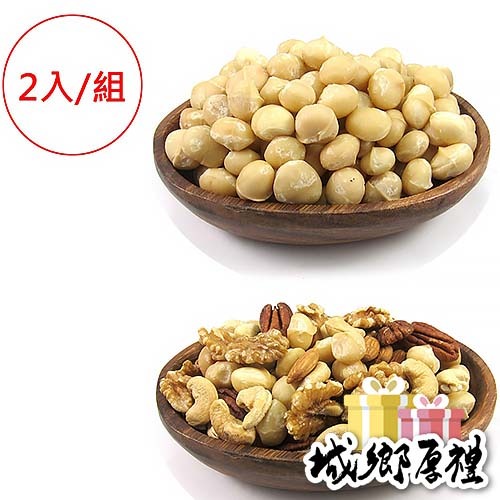 元氣家 夏威夷豆(100g)+元氣家 活力元氣綜合果(200g)-(2入賣場)