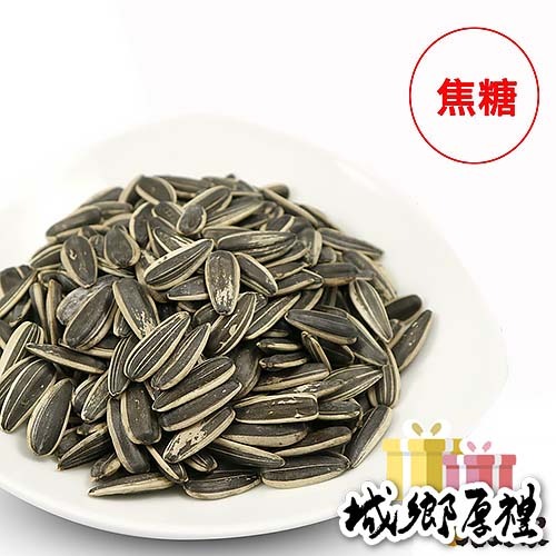 元氣家 焦糖味帶殼葵瓜子(200g)