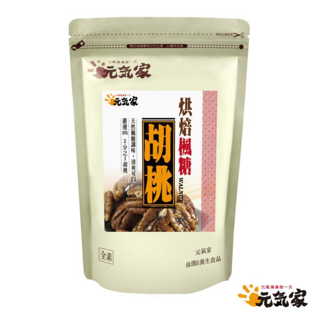 元氣家 烘焙楓糖胡桃(200g)-細節圖3