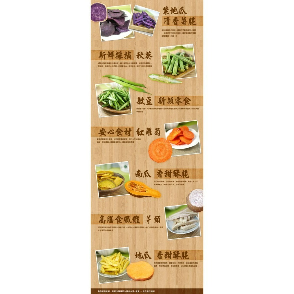 元氣家 綜合蔬菜脆片(100g)-細節圖3