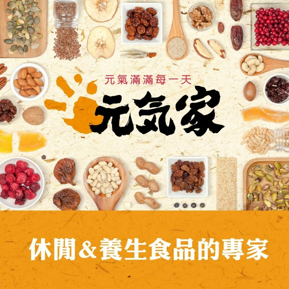 元氣家 綜合蔬菜脆片(100g)-細節圖5