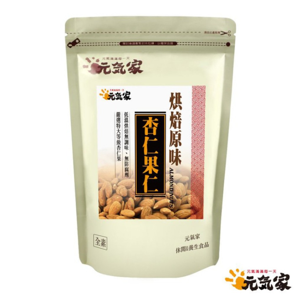 元氣家 烘焙原味杏仁果(200g)-細節圖3