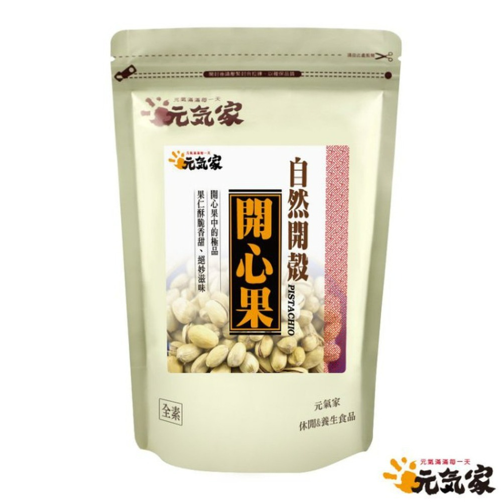 元氣家 自然開殼開心果(200g)-細節圖3