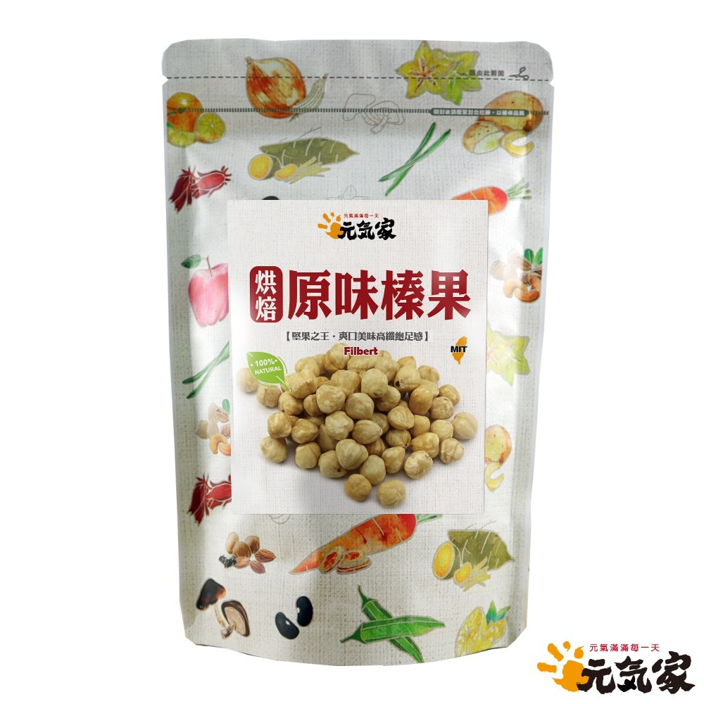 元氣家 烘焙原味榛果(200g)-細節圖4