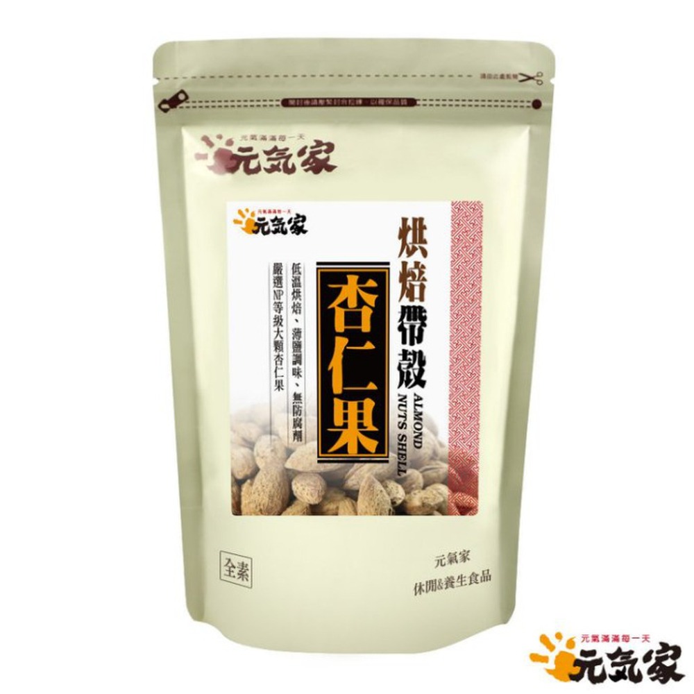 元氣家 烘焙帶殼杏仁果(200g)-細節圖3