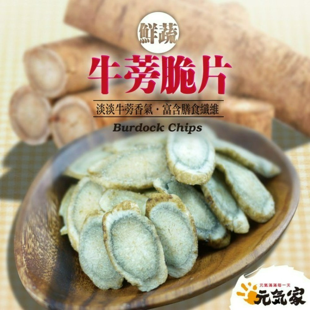 元氣家 牛蒡脆片(100g)-細節圖3
