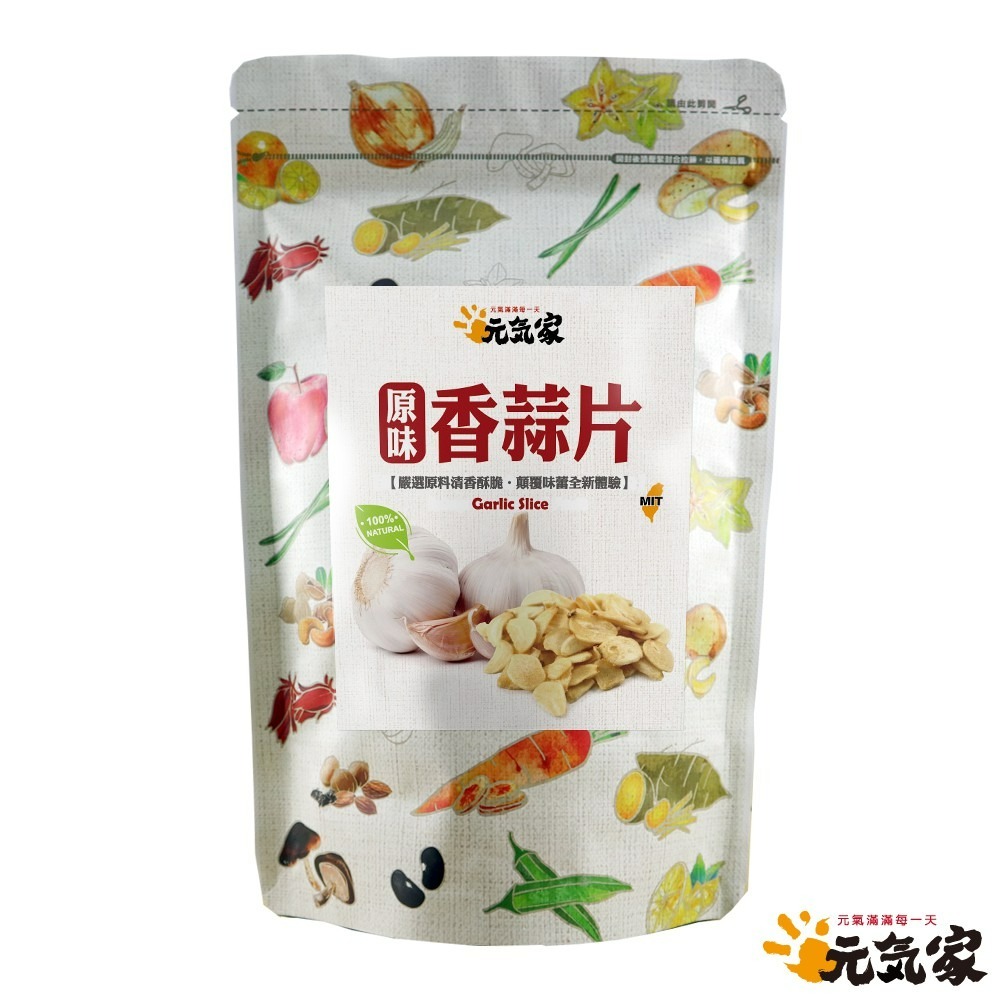 元氣家 原味香蒜片綜合賣場(100g)&(500g)-細節圖4