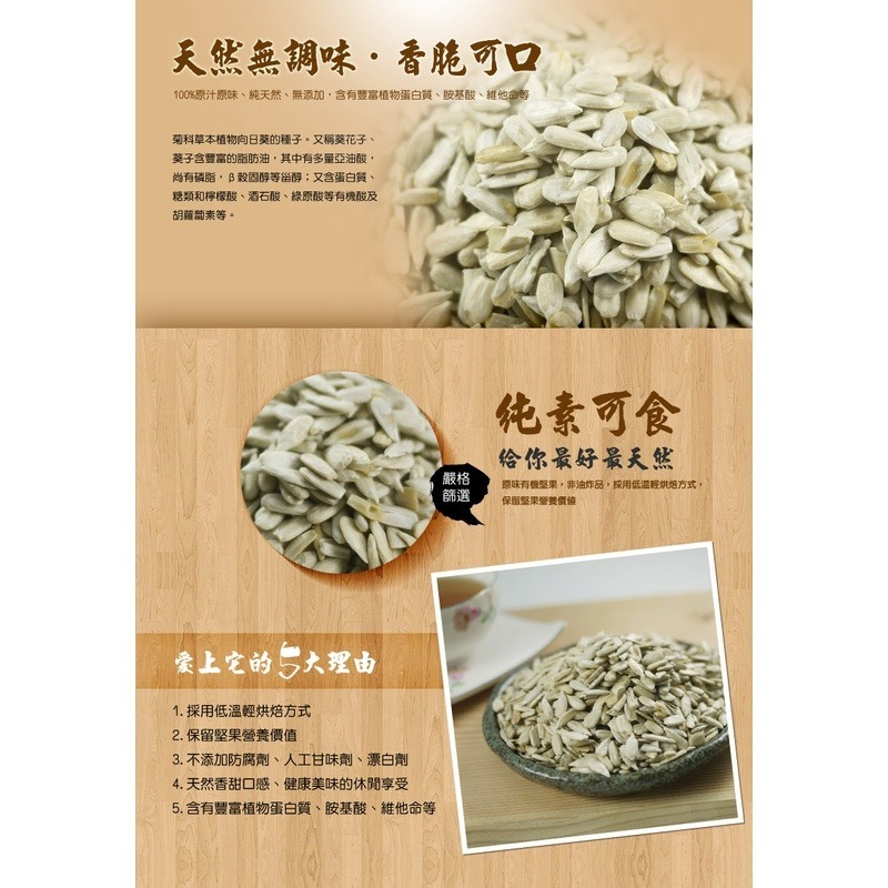元氣家 烘焙葵瓜子仁隨手包-2種口味(40g)-細節圖3
