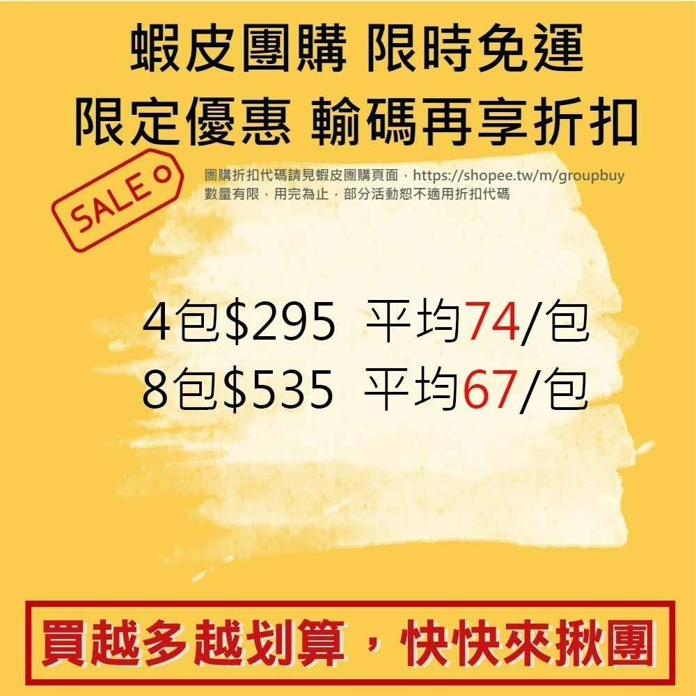 元氣家 綜合芋薯條(120g)「蝦皮團購」-細節圖3