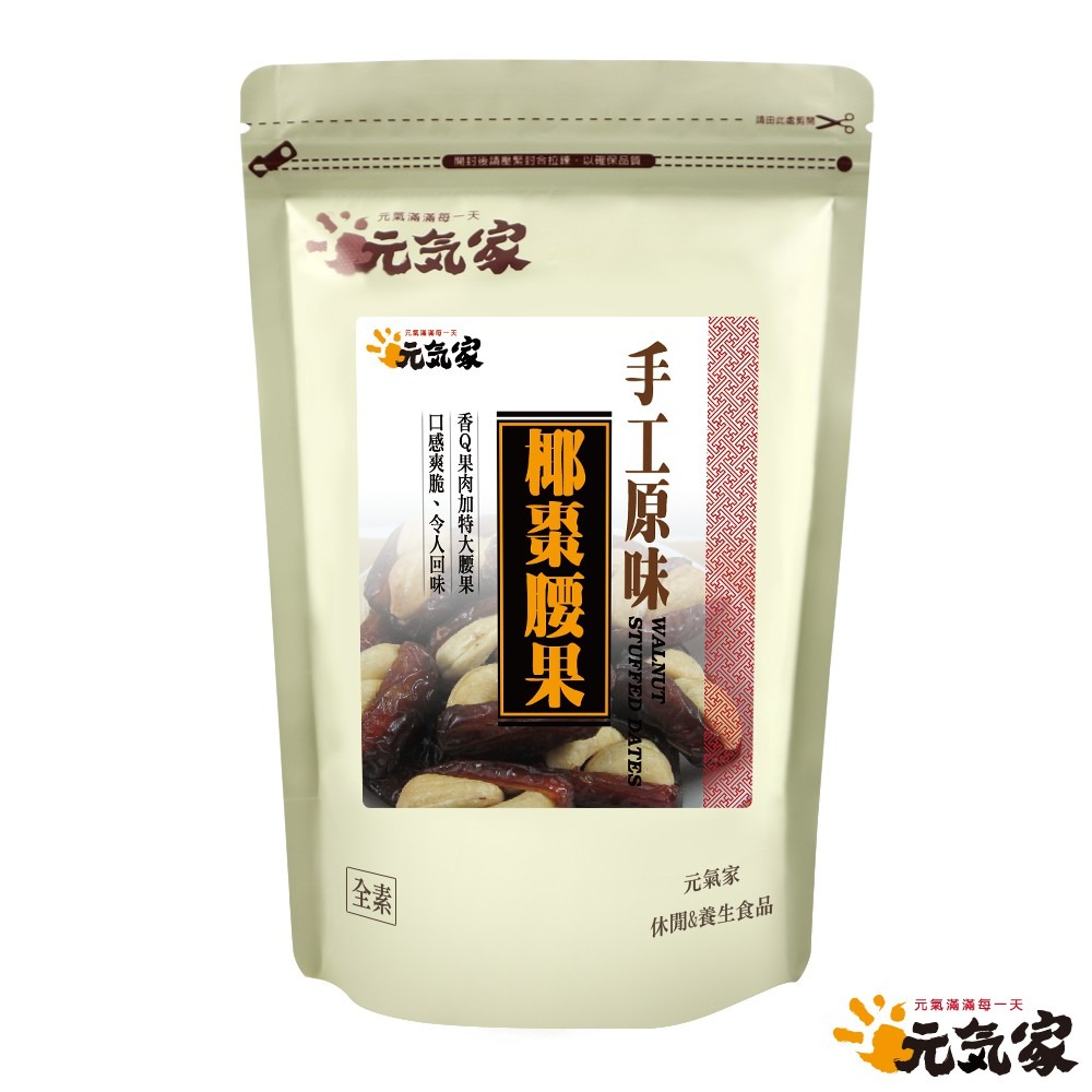 元氣家 手工原味椰棗腰果(200g)-細節圖3