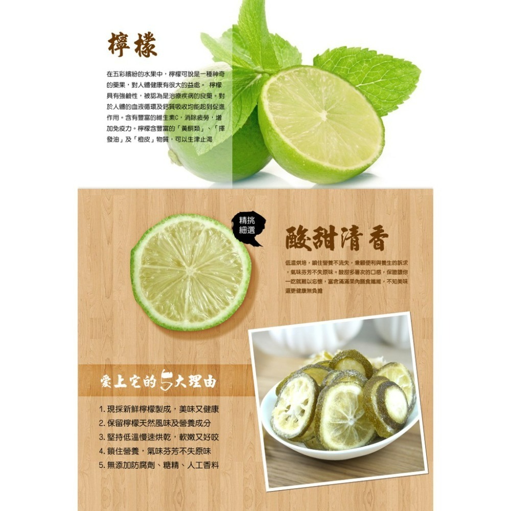 元氣家 香檸片(200g)-細節圖4