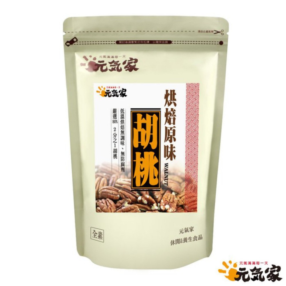 元氣家 烘焙原味胡桃(200g)-細節圖3