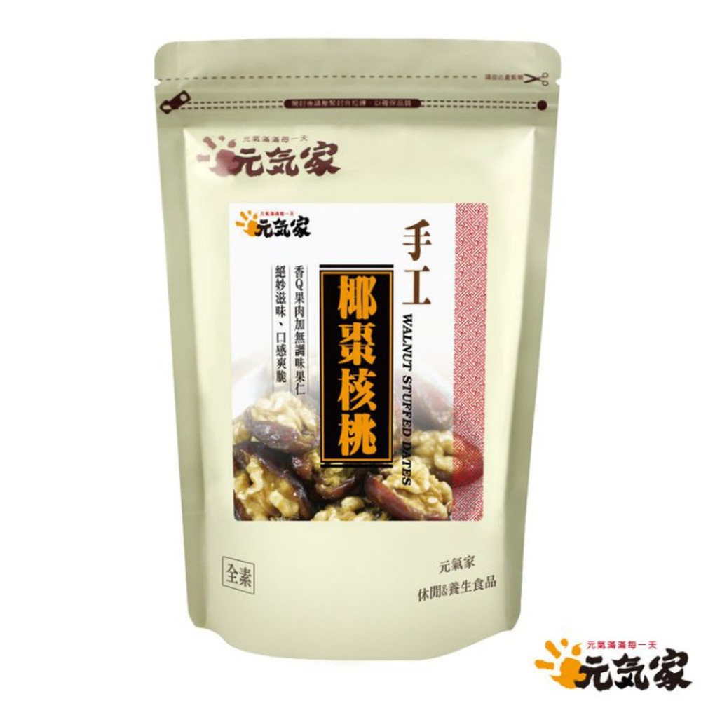 元氣家 椰棗核桃(200g)-細節圖3