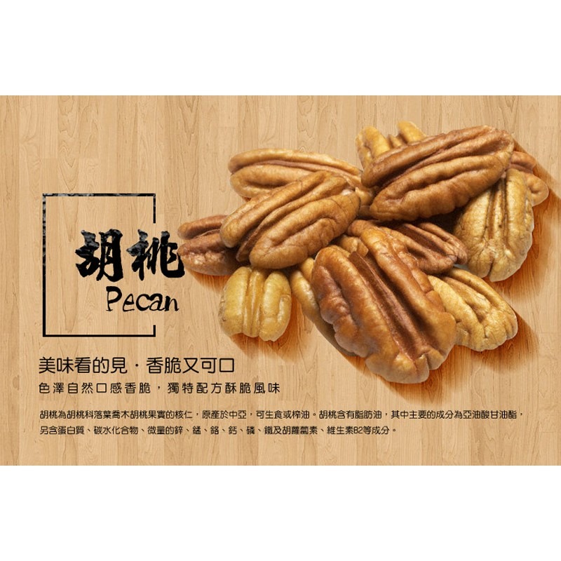 元氣家 椰棗核桃(200g)-細節圖8