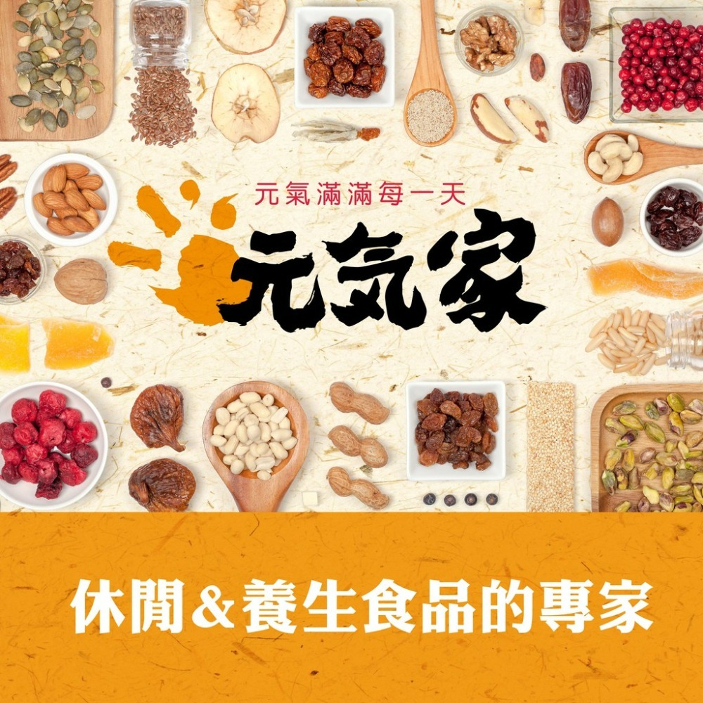 元氣家 綜合水果脆片(100g)-細節圖6