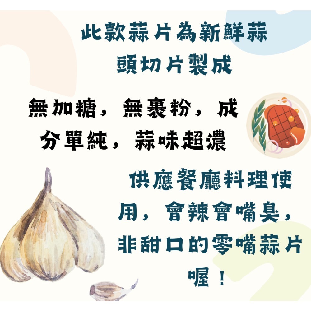 雲林蒜頭切片 料理蒜片 雲林蒜片1000公克-細節圖3