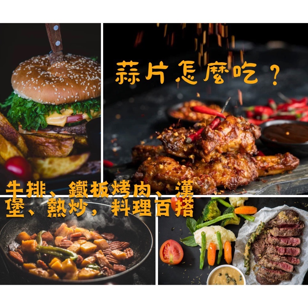 雲林蒜頭切片 料理蒜片 雲林蒜片1000公克-細節圖4