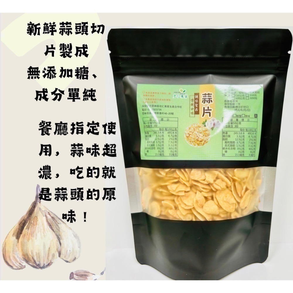 蒜片 蒜頭切片 雲林蒜頭-細節圖2