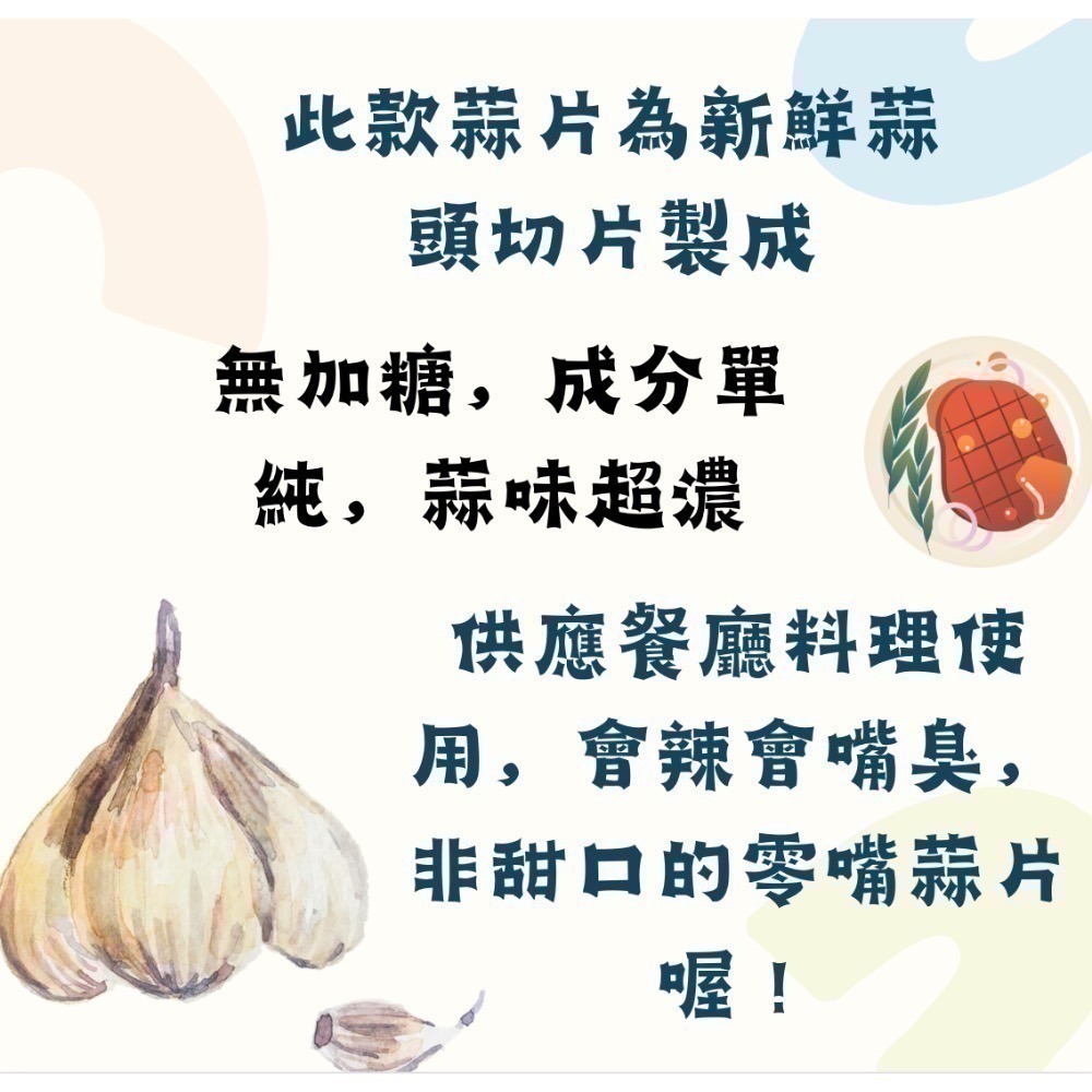 蒜片 蒜頭切片 雲林蒜頭-細節圖4