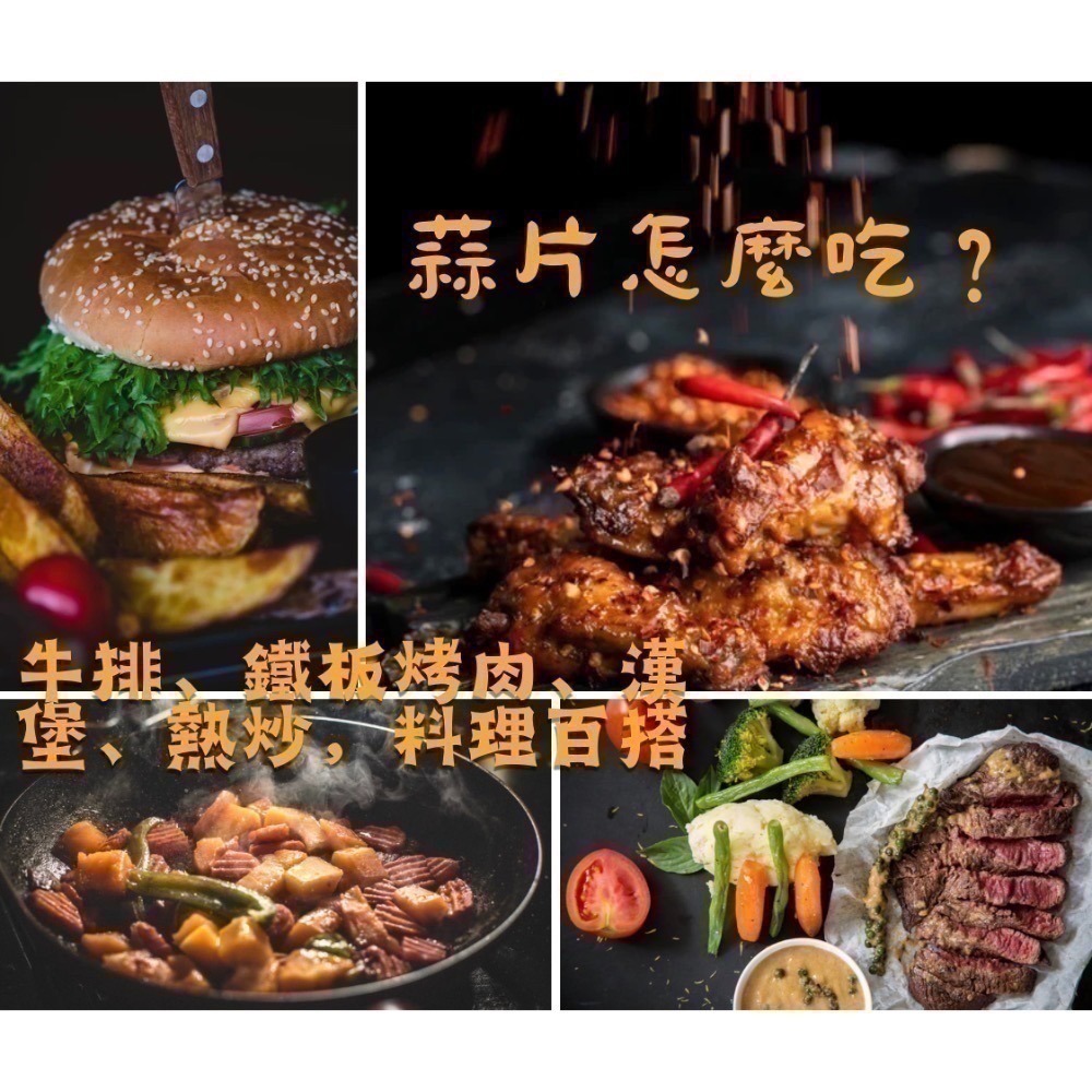 蒜片 蒜頭切片 雲林蒜頭-細節圖5