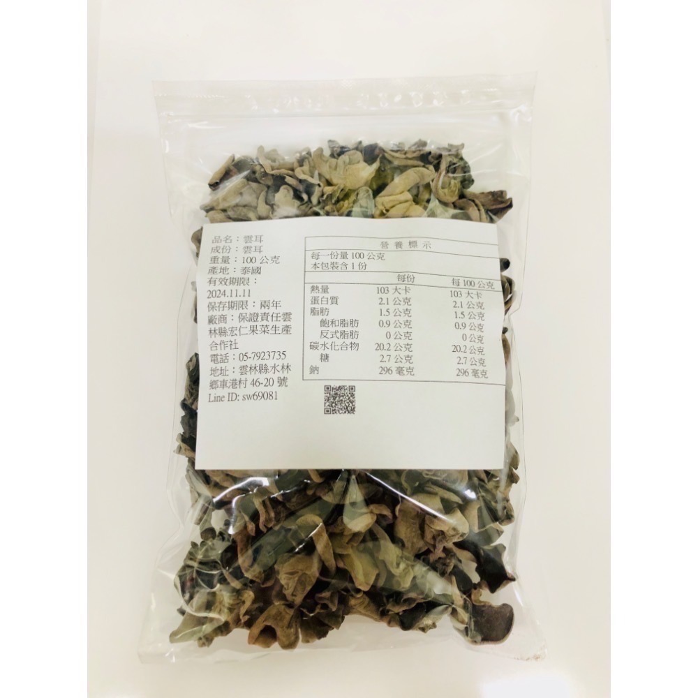 川耳 雲耳-細節圖2