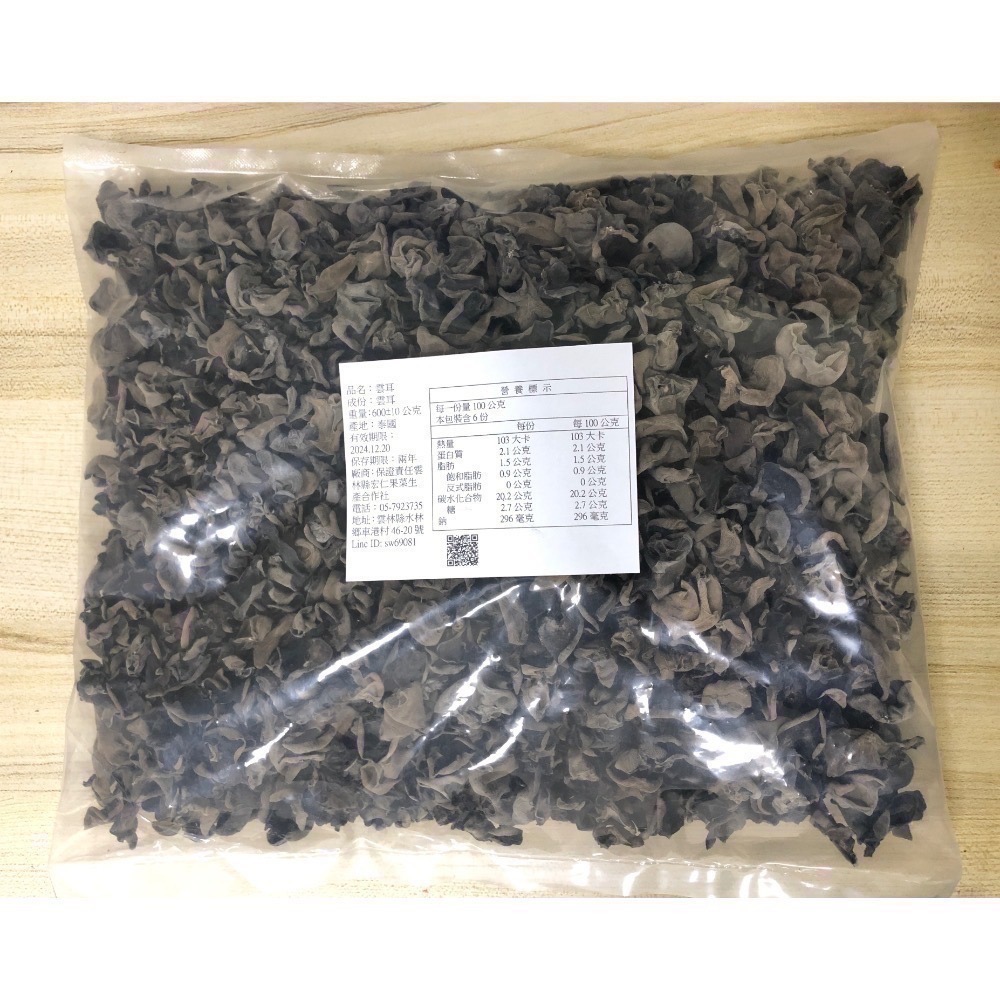 川耳 雲耳-細節圖4