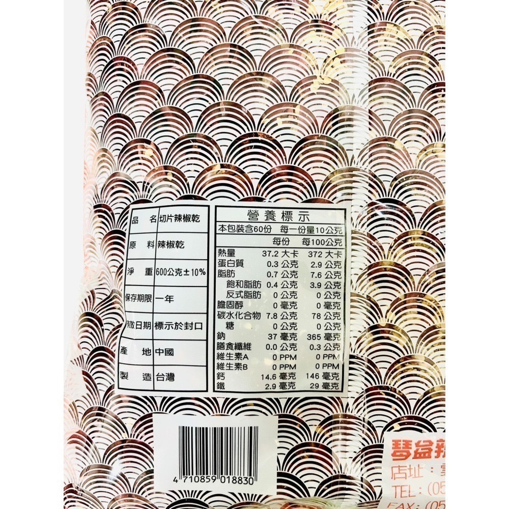 辣椒乾切段600g 朝天椒 宮保辣椒乾 辣椒乾業務用一台斤-細節圖2