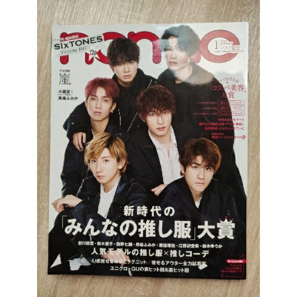 二手雜誌 SixTONES non-no 2020年1月號