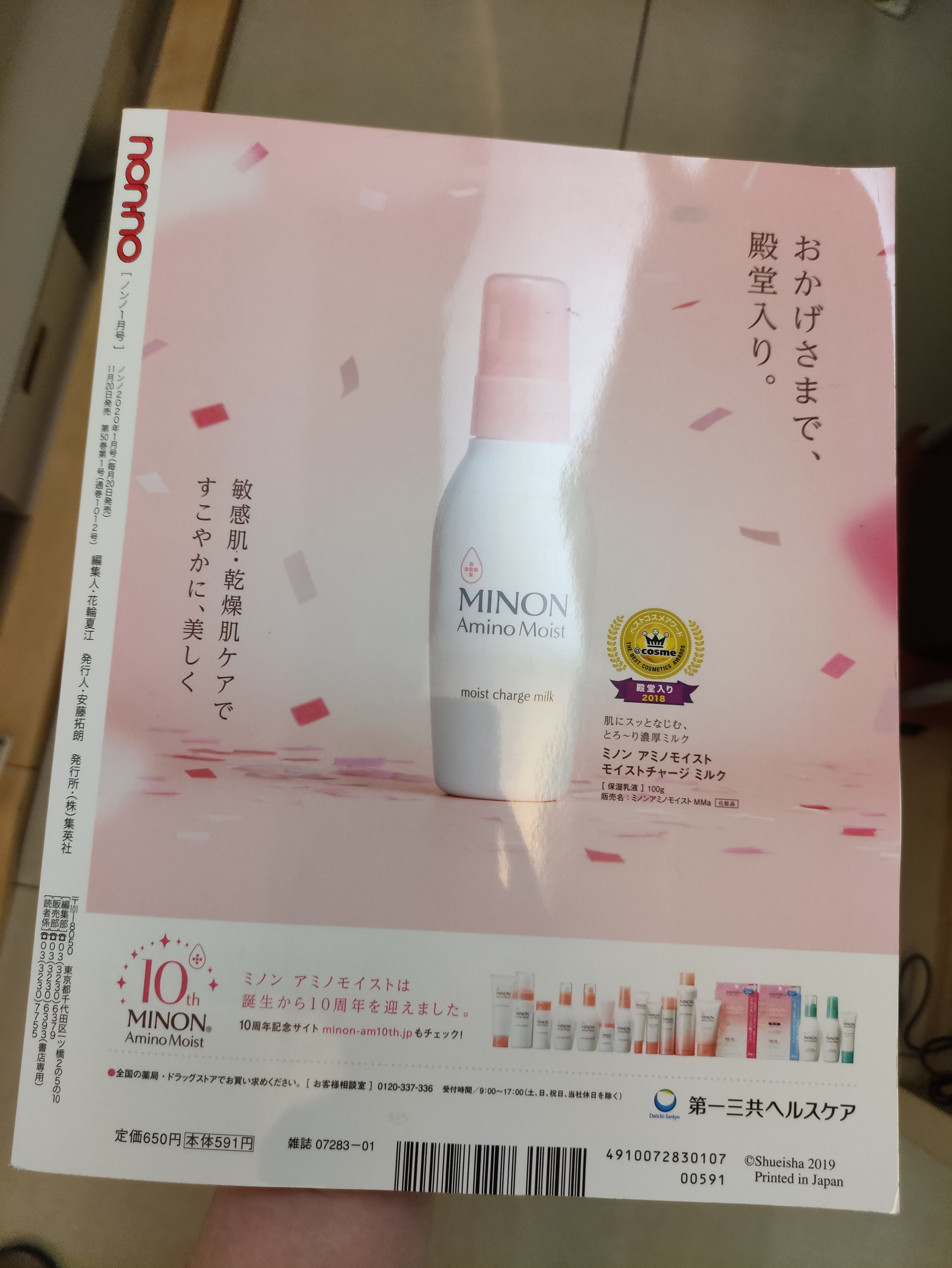 二手雜誌 SixTONES non-no 2020年1月號-細節圖4