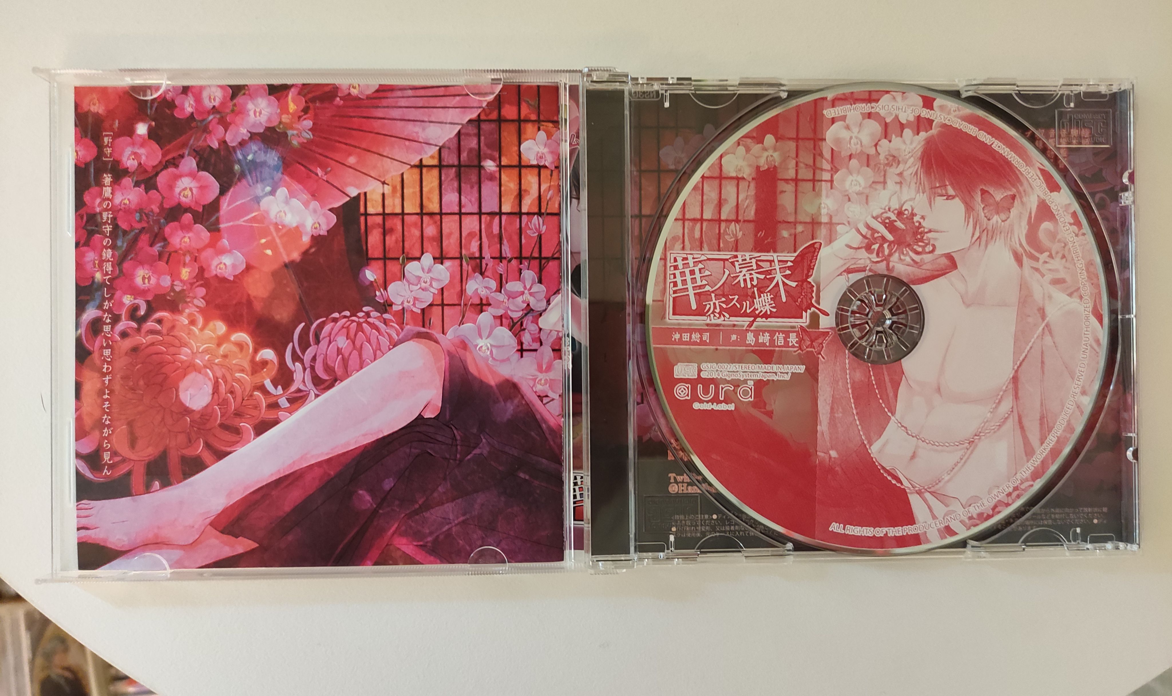 二手聲優CD 島崎信長-細節圖2