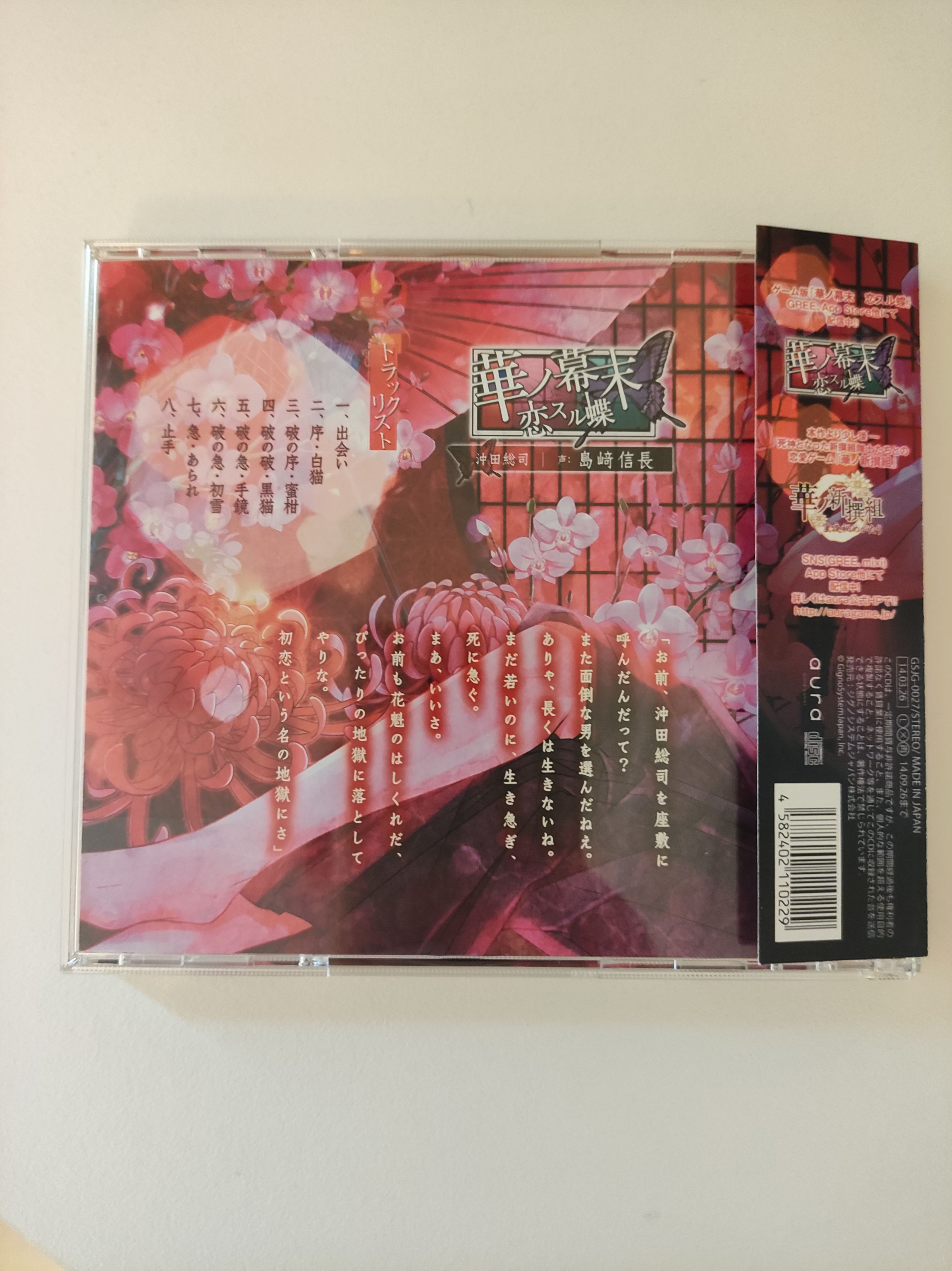 二手聲優CD 島崎信長-細節圖3