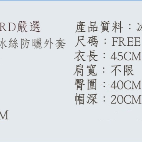 冰絲防曬外套-細節圖5