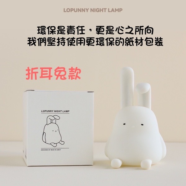 折耳兔拍拍小夜燈-細節圖2